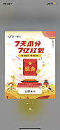 #UI# #界面# #弹层# 采集@Big_Panda