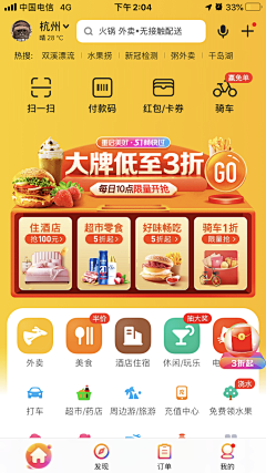Bigfish大鱼君采集到APP首页皮肤/icon