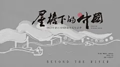 新中式中国风复古宋朝展板茶饮海报
