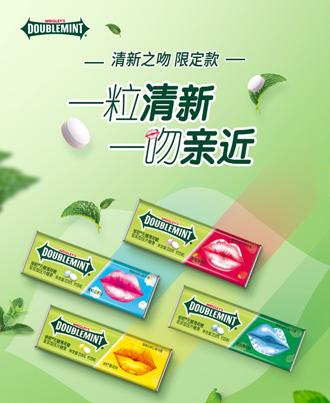 绿箭无糖薄荷糖强劲约35粒多瓶 口气清新清凉糖果口香糖零食接吻-tmall.com天猫