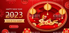 2023兔年  - 源文件下载【酷图网】兔年,2023兔年,兔年贺岁,兔年吉祥,兔年大吉,兔年海报,创意兔年,金兔贺岁,兔年封面,2023艺术字,兔年艺术字,兔年毛笔字,兔年书法,兔年年画,创意兔子,兔,兔年封套,兔年春节,兔年新年,2023年,兔年贺卡,兔年新春,春节,新年,2023,兔年字体,兔年主题,兔年素材,