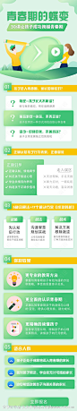 家庭教育直播课程详情长图-源文件分享-ywjfx.cn