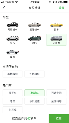 YIN宝_Psc采集到APP-筛选