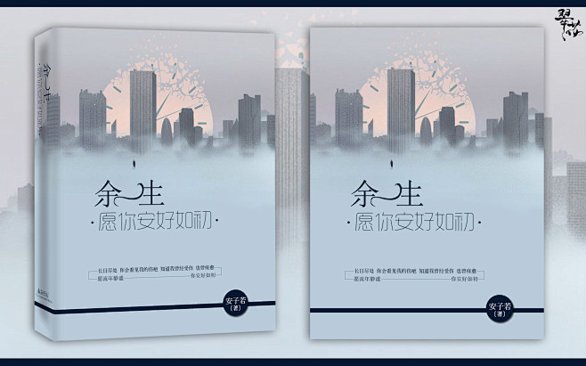 余生愿你安好如初汤圆创作胖虎阿姨秘制