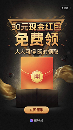 UI设计师—周晓烽采集到APP-黑金专题