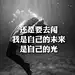 我就是小人物啊