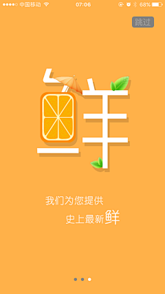 一颗沉默的蟠桃采集到Widget ● 开屏