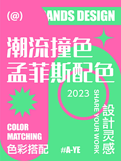 歌嗯耿~采集到好看D配色
