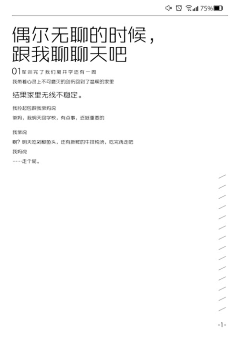 芍药瓶采集到APP原型图
