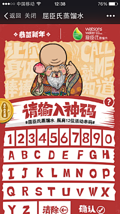 寒蝉栖寂采集到UI-活动专题