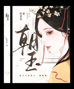 叶睱采集到随便做做