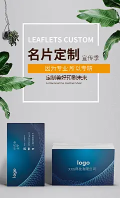 美甲美睫美容个人公司商务名片宣传广告小卡片免费设计打印制作铜版纸张创意高档双面彩色印刷定制订做二维码-tmall.com天猫