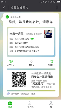 广州软件开发行业的最新动态