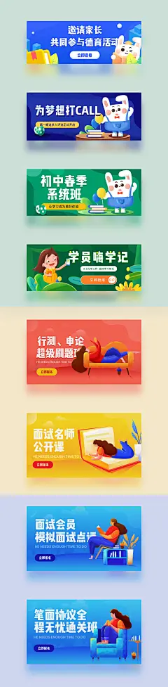 PXFANER济南像素范儿线下课(04期)运营设计阶段总结UI闪屏壁纸孔