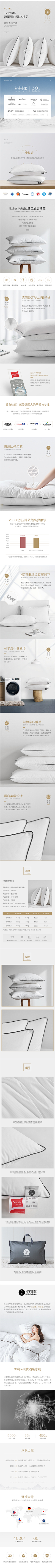雨殇·采集到LF枕芯详情页