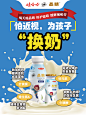 怕近视，为孩子换奶