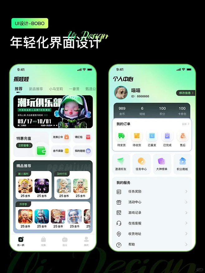 抓娃娃UI界面设计 - 小红书-花瓣网