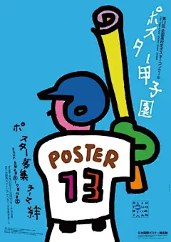 【@沙鋒SF／台灣微博精選】 : 【國際海報雙年展獲獎作品賞】2016第14屆墨西哥國際海報雙年展（世界五大海報展）A類文化和活動海報  海報賞（五）  #海報poster#  #設計秀# ​​​​