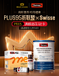 Swisse斯维诗京东自营旗舰店 - 京东
