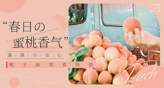 豌豆公主日淘