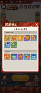 奖励预览界面【终末之歌】——更多截图，关注贝吉塔王子！