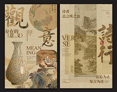 零度共情者采集到古典乐器海报