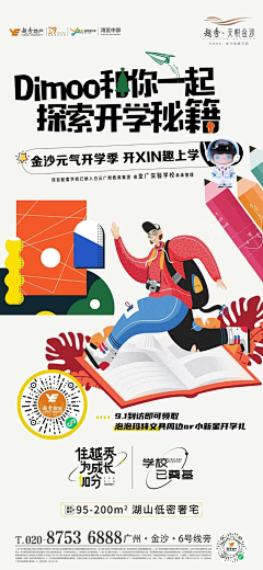 啦啦啦啦啦娜采集到孟菲斯撞色贴纸趣味风