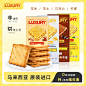 乐佳益夹心饼干儿童巧克力柠檬芝士味进口零食休闲小吃120g组盒装-tmall.com天猫