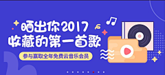 UXer_Lei采集到平面设计_【Banner】