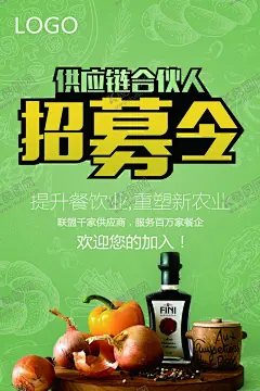 招募合伙人 【酷图网】招募合伙人,招募合作伙伴,招募合作人,合伙人,寻找合作伙伴,合作伙伴,寻找合伙人,合伙人招募,合伙人广告,找合伙人,找合伙人海报,合伙人加盟,加盟合伙人,寻找合伙伙伴,合伙伙伴,生意合伙人,生意合作伙伴,招聘,诚聘海报,招聘广告,招聘DM