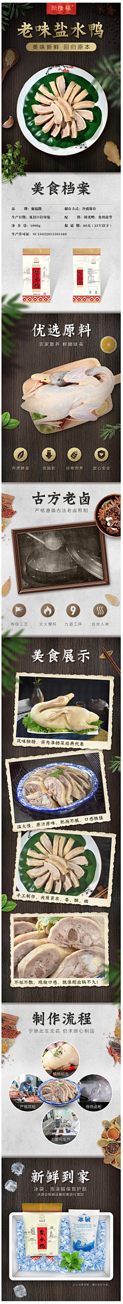 perfectending采集到食品详情