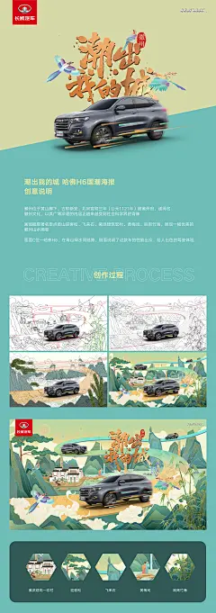 kv 中国风   主视觉 商业插画 国潮 插画设计 海报设计