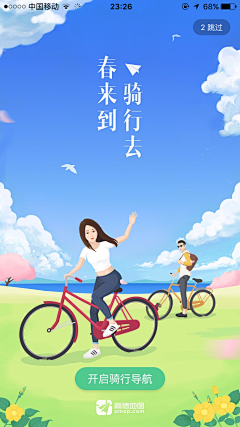 ashu1采集到B电商 活动 海报创意