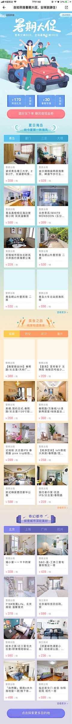 执念囚心采集到详情页