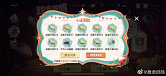 不加糖甜腻腻啊采集到弹窗