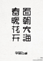 学设计-关注【MICU设计】公众号