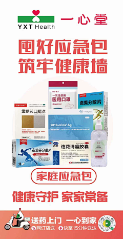 糙毛卷卷采集到宣传物料日常积累