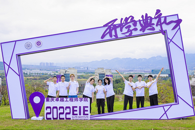 开学典礼