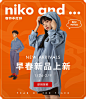 niko and...旗舰店