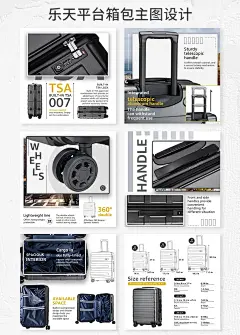 跨境乐天页面设计｜日系风箱包主图排版