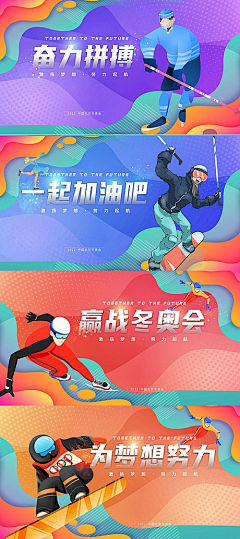 21天-习惯采集到冬奥