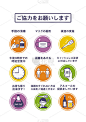 呼吁餐厅配合预防感染措施的海报