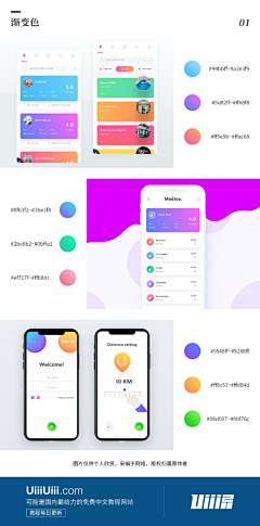 等待七月~采集到APP UI
