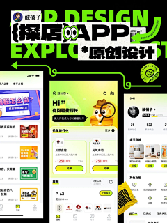 少年唯特采集到社交app