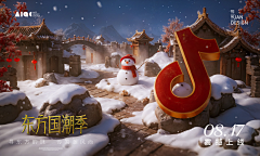 让我momo采集到场景合成
