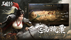 蛇形刁手采集到古风 武侠 海报 banner