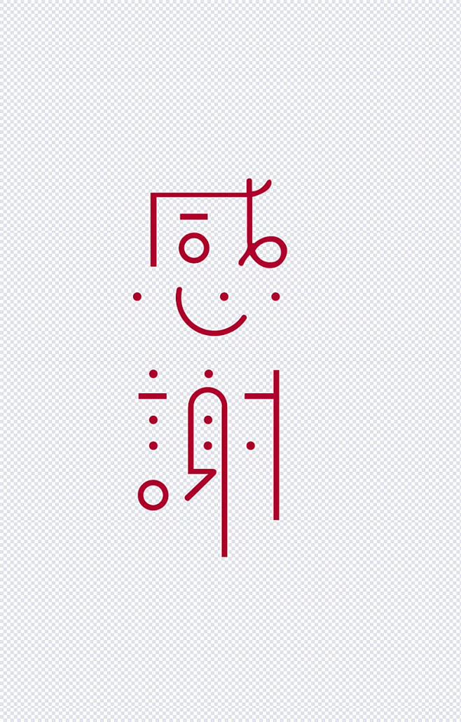 字体,艺术字体,感谢,艺术,数字艺术字体,new艺术字体