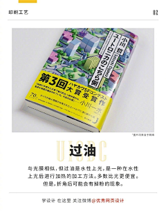 紫萨马采集到印刷工艺