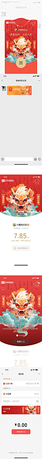 源文件下载【微信红包】编号：39130021858753921