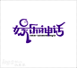 娱乐神话 LOGO收藏家